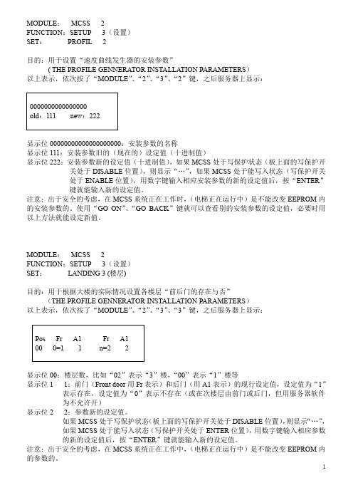 300VF调试指南