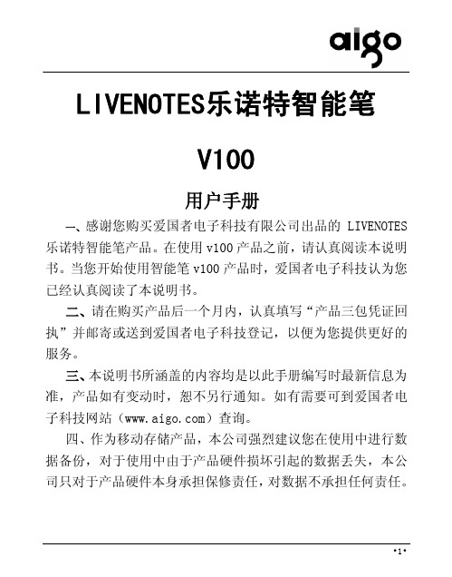 V100使用说明书