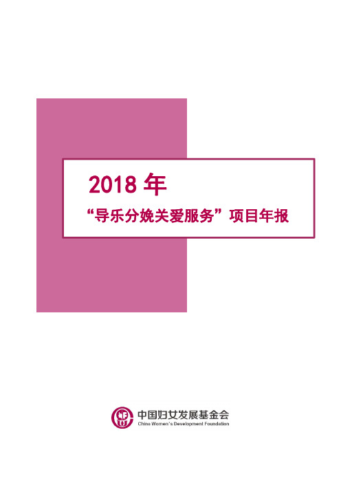 一、项目简介2018年