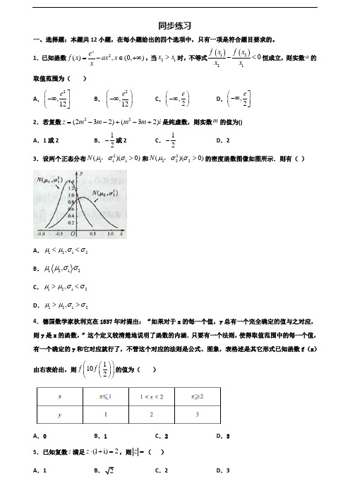 2019-2020学年南宁市名校新高考高二数学下学期期末学业质量监测试题