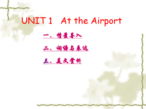 大专英语UNIT1