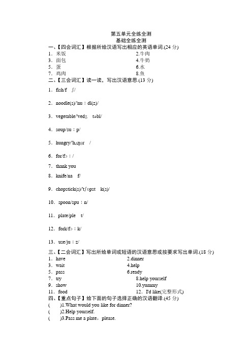 (人教PEP)四年级英语上册 unit5 What would you like-单元测验