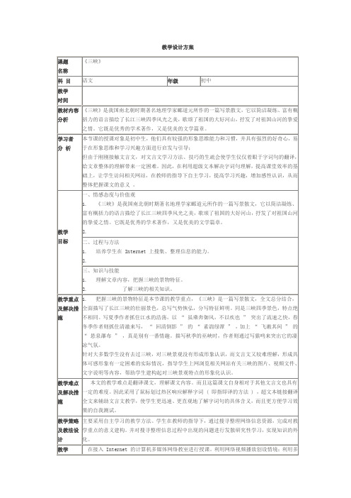 国家开放大学2019信息技术与教育技术二单元教案