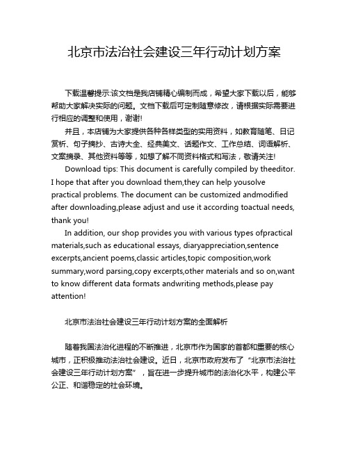 电力公司线损治理措施及计划