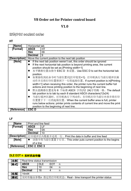 Microsoft Word  Opoz RP五O八O使用手册doc