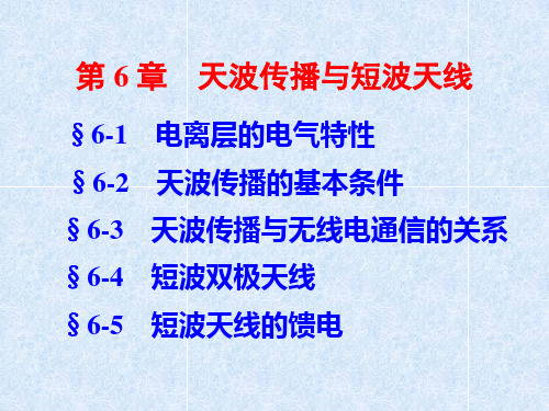 大连海事大学通信复试课件汇总