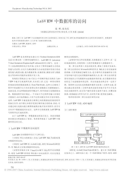 La b VIE W 中数据库的访问