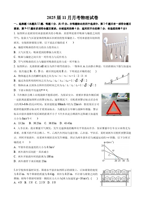 河南郑州高一十一中上学期11月月考物理试卷附带答案