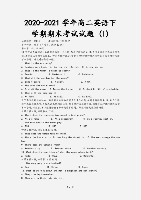 2020-2021学年高二英语下学期期末考试试题 (I)
