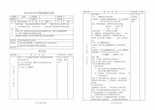 质量守恒定律1