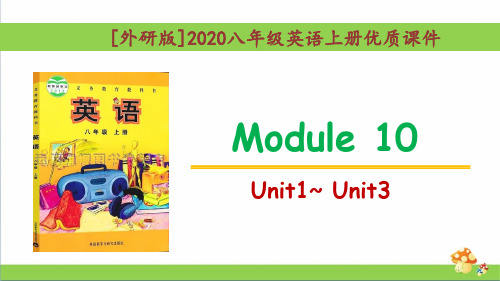 [外研版]八年级上册英语Module10单元课件全套