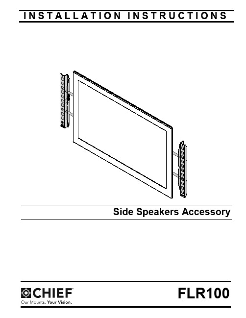 Milestone AV Technologies FLR100 侧面扬声器辅助设备说明书