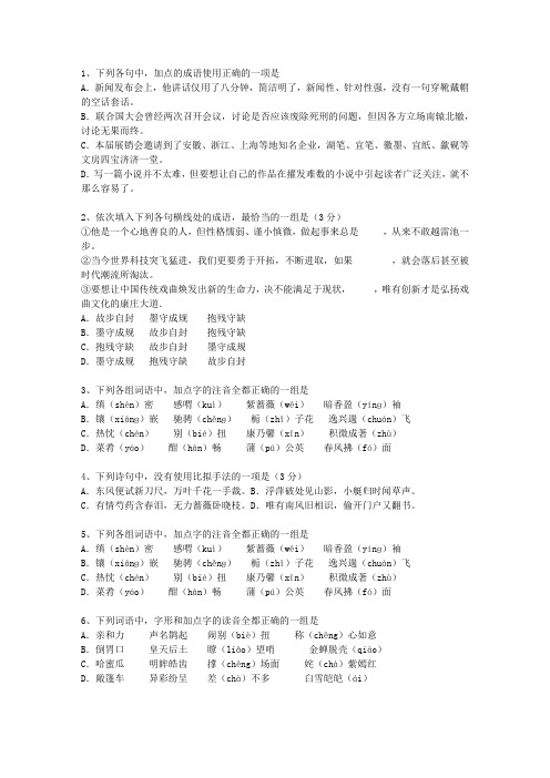 2012贵州省高考语文试卷及参考答案考试重点和考试技巧