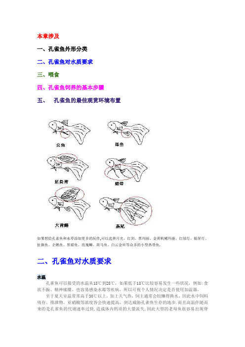 孔雀鱼饲养常识