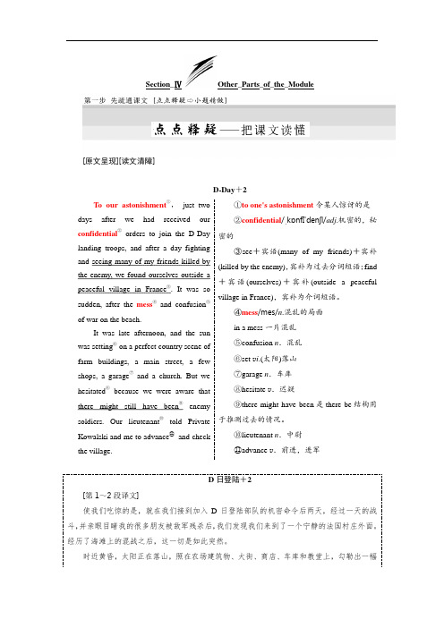 2017-2018学年高中英语外研版选修六教学案：Module 6 Section Ⅳ Other Parts of the Module 含答案 精品