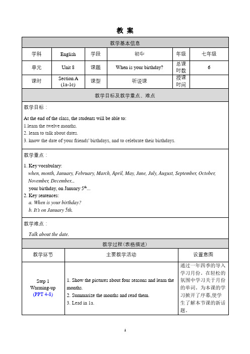 人教版七年级上册英语教案Unit 8 Section A 1a-1c带教学反思