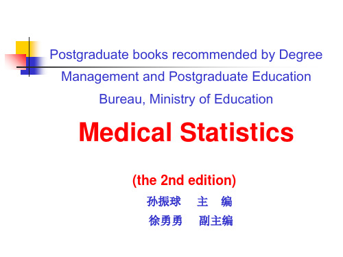 CH01 introduction Medical Statistics医学统计学 教学课件