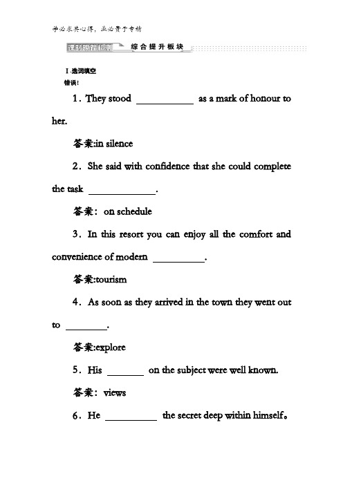 2017-2018高中英语2练习：Unit2SectionⅢ含解析