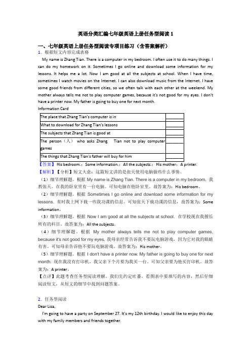 英语分类汇编七年级英语上册任务型阅读1