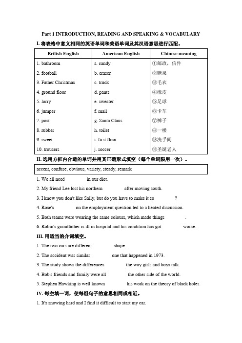 module1同步练习