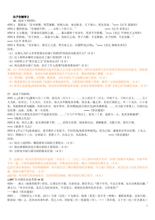 尖子生辅导1