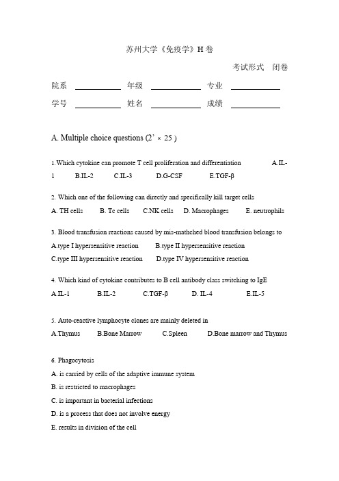 苏州大学《免疫学》H卷(可编辑修改word版)