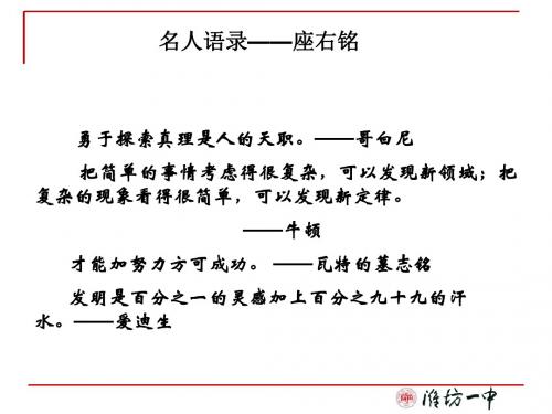 岳麓版高中历史必修三 PPT课件 课件(课件+学案+教案孔子与老子等75份) 岳麓版7