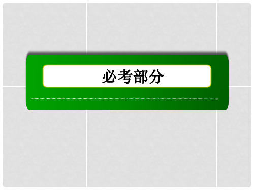 高考化学一轮复习 第10章 水溶液中的离子平衡