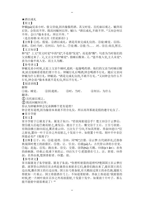 小升初常考文言文