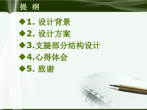 机械设计培训课件创新设计讲义教案机械创新综合课程设计