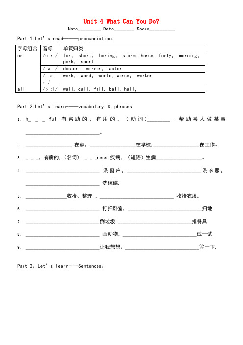 五年级英语上册Unit4Whatcanyoudo同步练习(无答案)人教PEP版(最新整理)