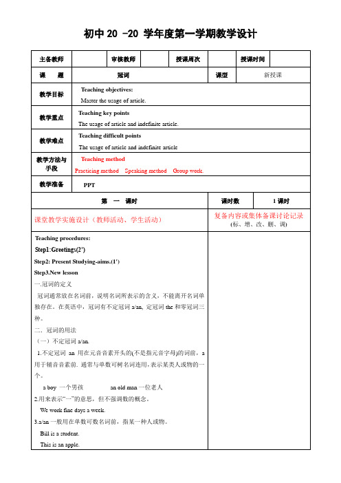 英语八年级上册《unit 7 revision》教案