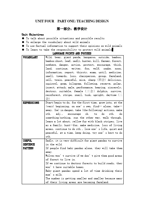 aunit4wildanimals教学设计英文教案