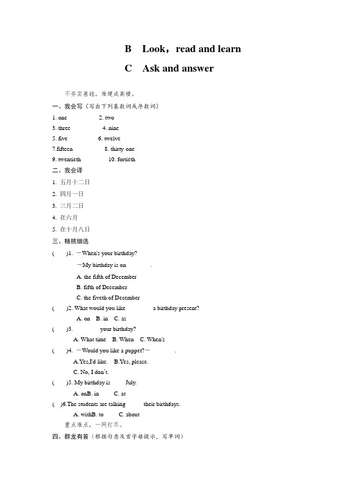 六年级上英语课课练-Unit2Bens birthday Period 2-译林版(三起).doc