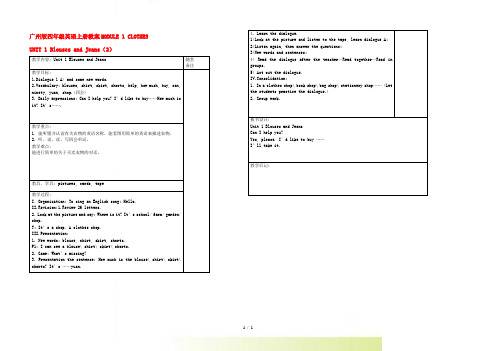 四年级英语上册 Module 1 Unit 1(5)教案 广州版