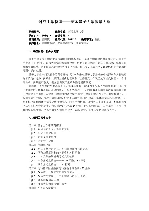理论物理专业介绍 - 吉林大学物理学院