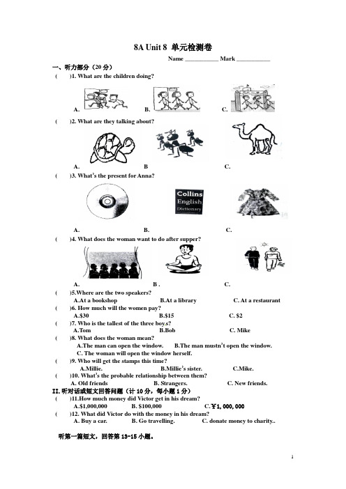 2019-2020学年牛津译林版初二英语上册Unit 8 单元测试题(含答案)