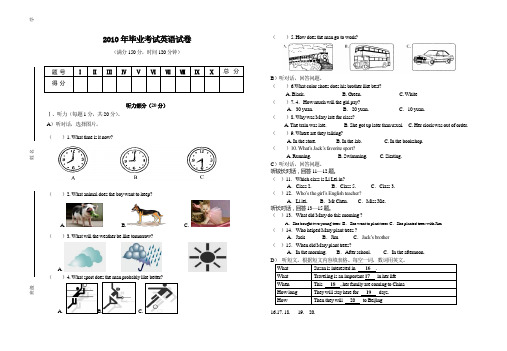 [中考英语]初中毕业模拟考 试英语试卷