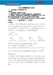 动点问题解题技巧总结