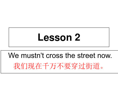 五年级下册英语课件-Lesson 2《We mustn’t cross the street now》｜科普版(三起)   (共9张PPT)