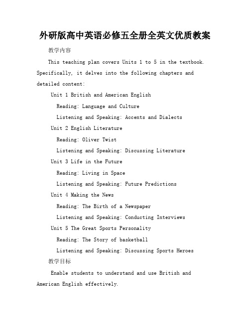 外研版高中英语必修五全册全英文优质教案
