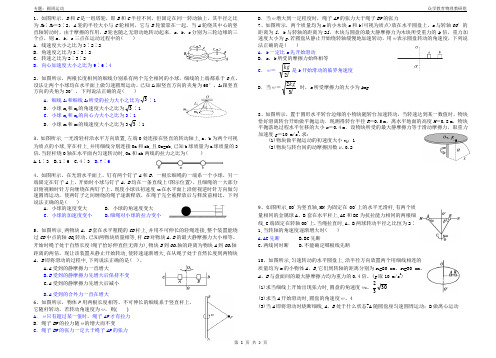 圆周运动(答案版)