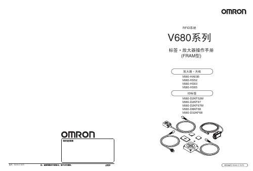 欧姆龙RFID