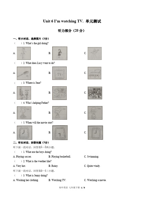 (人教版)初中英语七年级下册 Unit 6单元测试(含答案)03