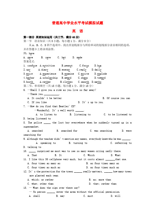 甘肃省天水一中高二英语第二次学业水平测试