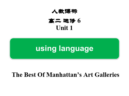 Unit1Usinglanguage课件-浙江省乐清知临中学高二上学期人教新课标选修6