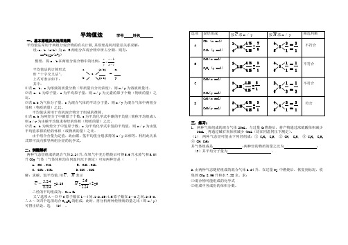 平均值法