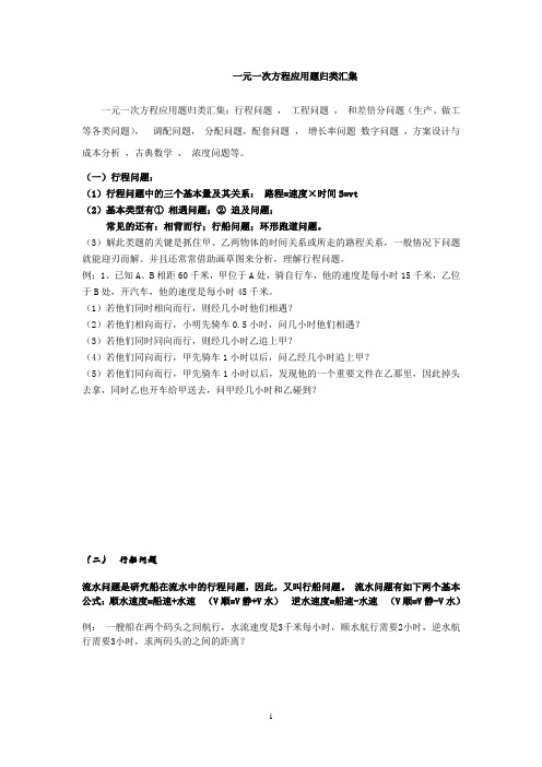 实际问题与一元一次方程精品练习题(1)