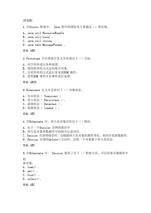 17_J2EE综合练习题17