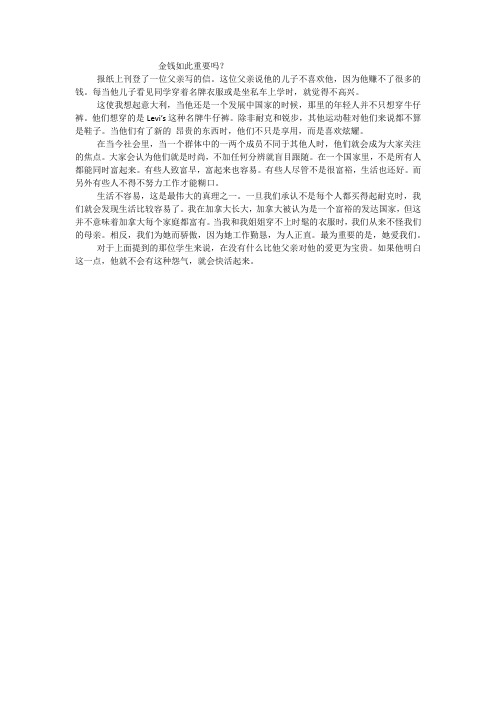 中职英语基础模块下UNIT6课文参考译文